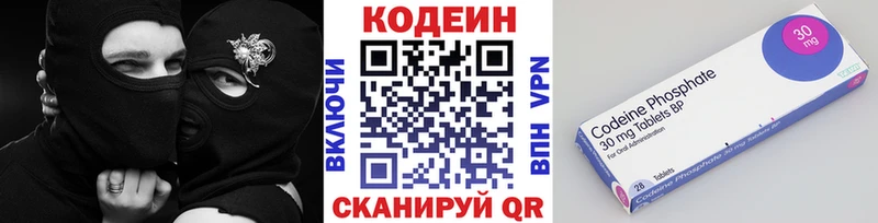 Кодеиновый сироп Lean Purple Drank  Певек 