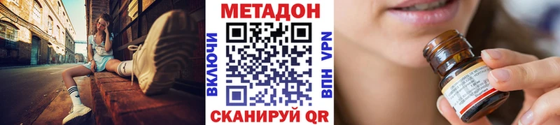 Метадон кристалл  Певек 